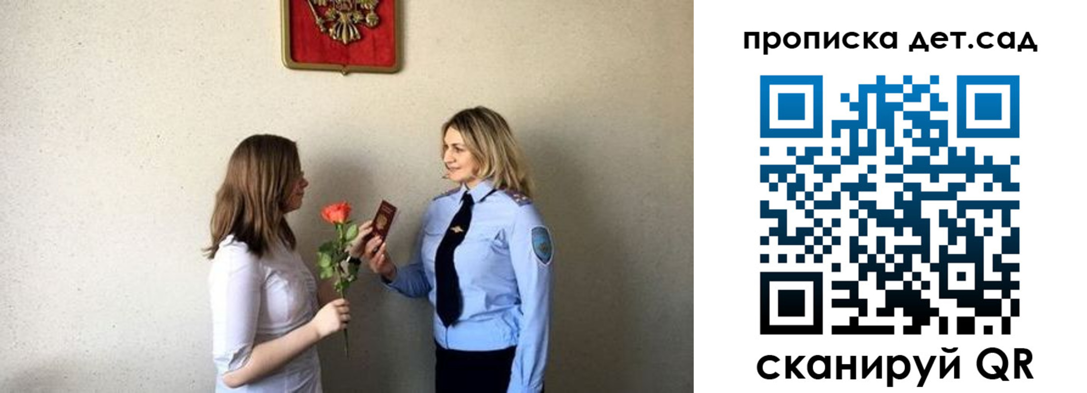 прописка в квартире в Североморске