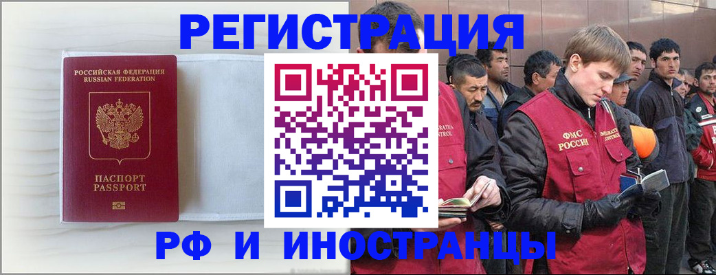 прописка поиск в Североморске