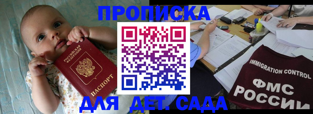 временная регистрация собственник в Североморске