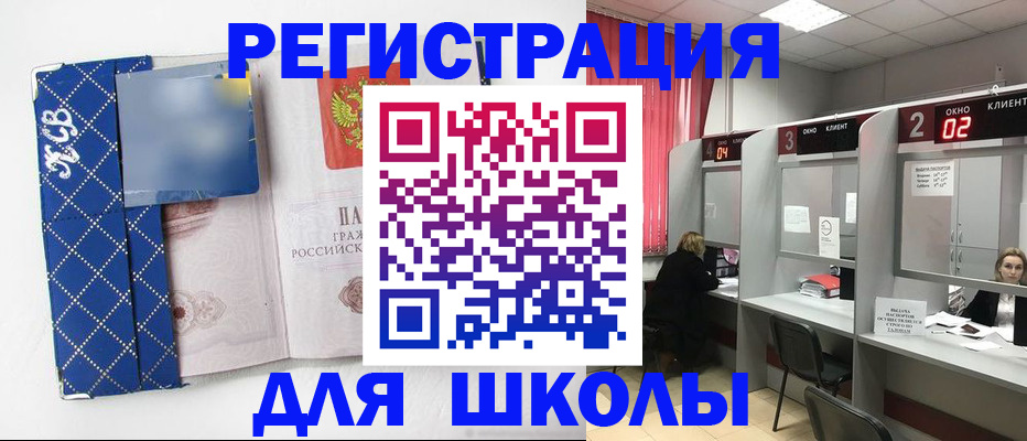 временная регистрация в квартире в Североморске