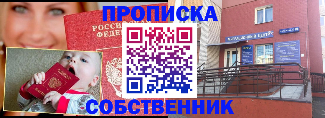 прописка иностранных граждан в Североморске