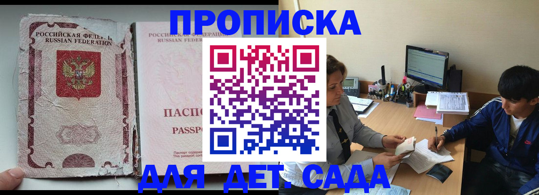 прописка для кредита в Североморске